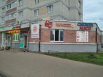 Из Углича (Frunze Avenue, 29) ، متجر جزارة، ديلي