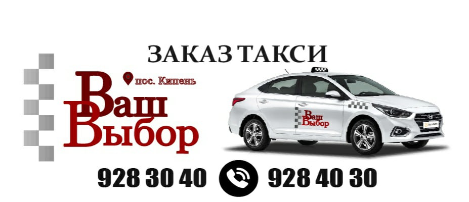 Справочник такси в Ропше: адреса, телефоны, отзывы и рейтинг