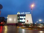 My mall (derevnya Ostrovtsy, Podmoskovnaya ulitsa, 37), shopping mall
