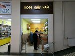 Bravos coffee&tea (Novo-Astrakhanskoye shosse, 107Гс1), tea shop