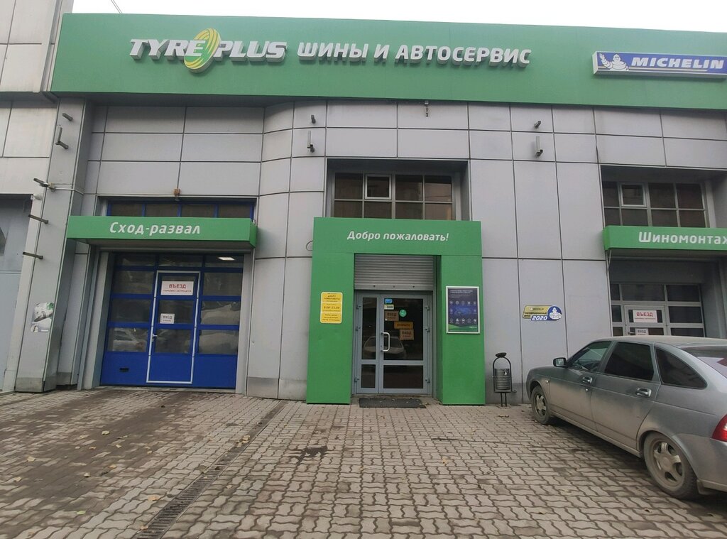 Tyreplus, шины и диски, ул. П.А. Папина, 5, Липецк - Яндекс Карты