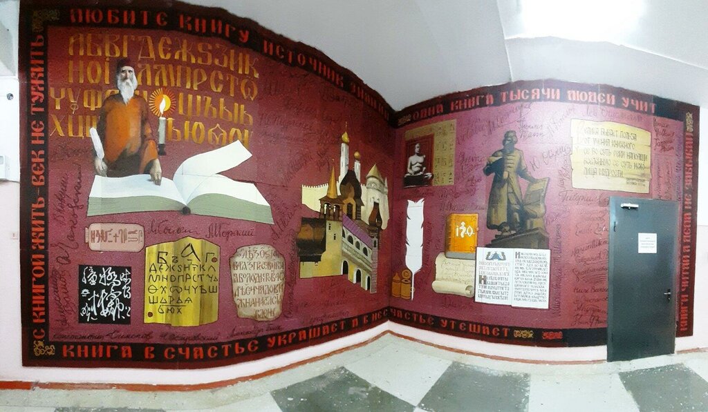 Library МКУК Центральная районная библиотека Николаевского муниципального района, Nikolayevsk, photo