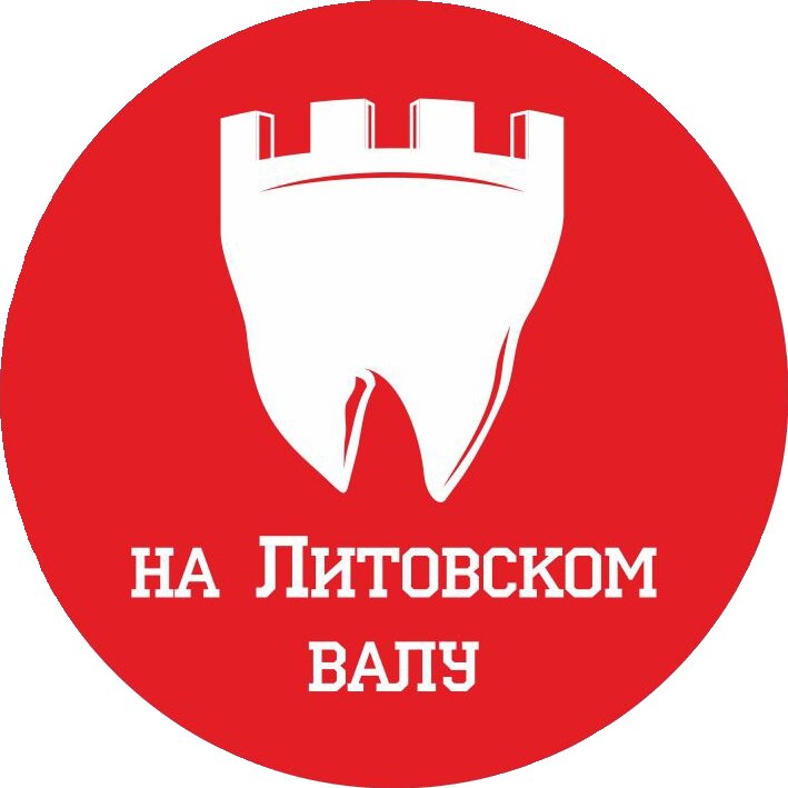 Стоматологический центр на Литовском валу