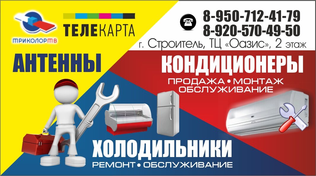 Мастер сервис