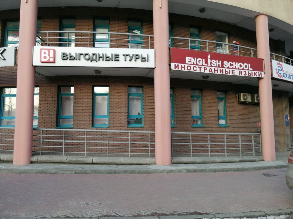 Турагентство Выгодные туры, Нижний Новгород, фото