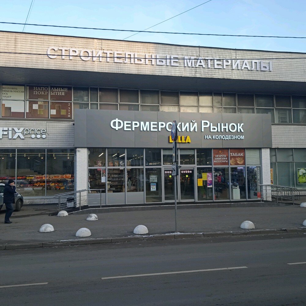 Farmers' market Fermercky rinok, Moscow, photo