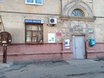 Otdeleniye pochtovoy svyazi Volgograd 400017 (Volgograd, ulitsa Lodygina, 2) ، مكتب البريد
