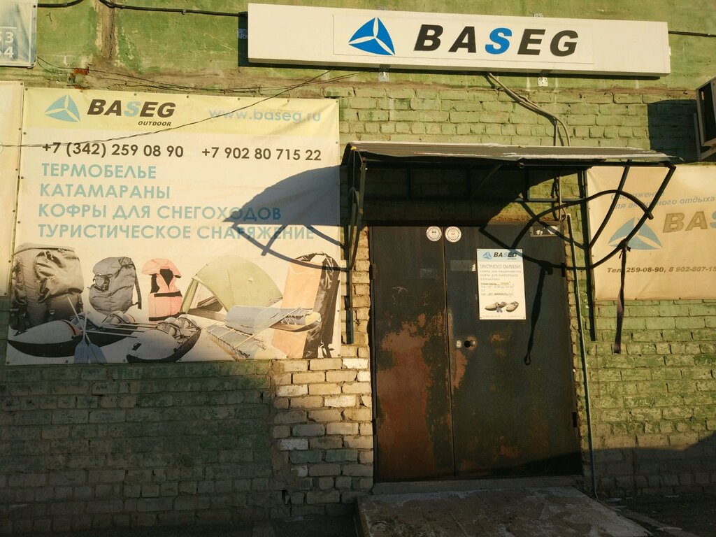 Магазин Басег Пермь Каталог Товаров