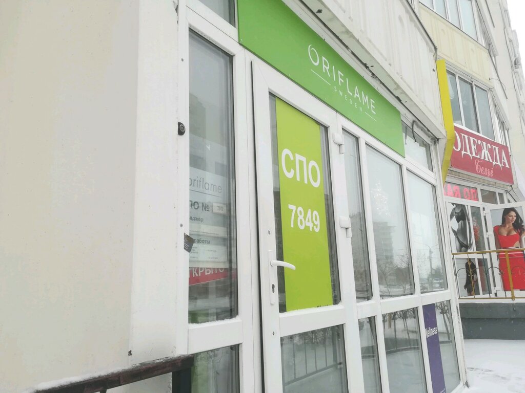 Distributors of cosmetics and household chemicals Servisny punkt obsluzhivaniya Oriflame, Novosibirsk, photo