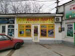 Азиан Партс (ул. Руднева, 1Г, Севастополь), магазин автозапчастей и автотоваров в Севастополе