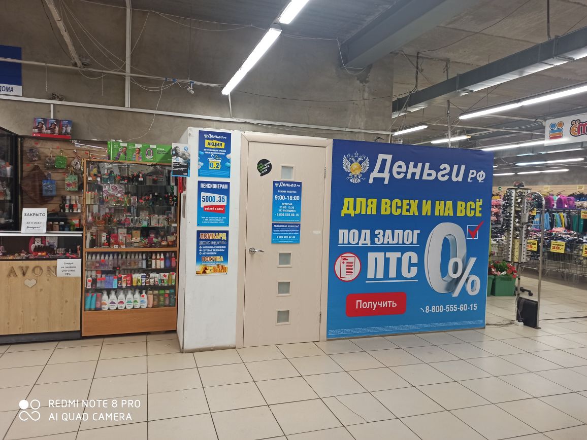 ООО МКК Рус Фин