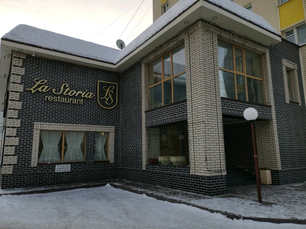 Ресторан ани сургутская ул 1 8а фото