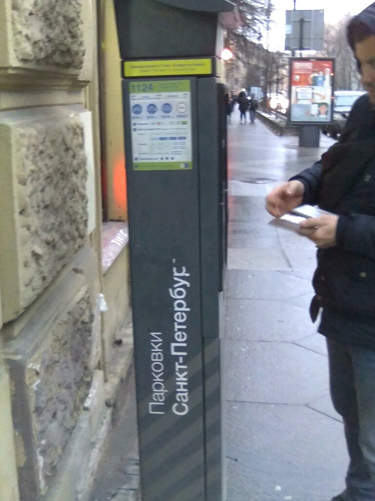 Автомобильная парковка санкт петербург