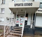 Орбита плюс (ул. Генерала Лизюкова, 56, Воронеж), магазин радиодеталей в Воронеже