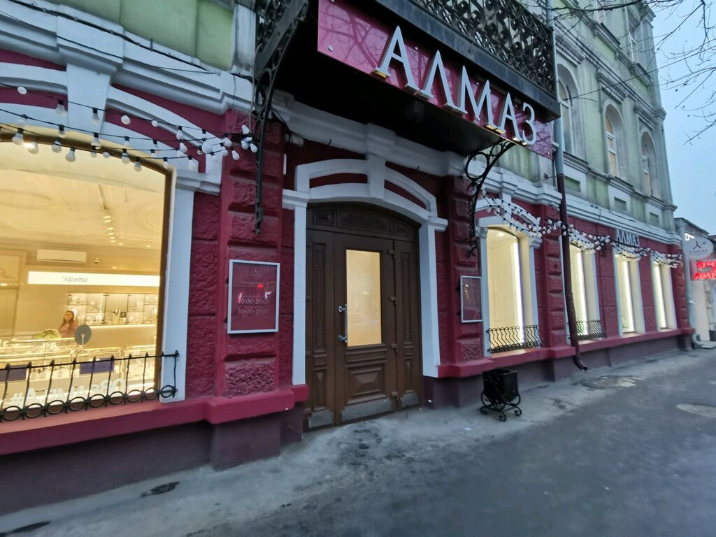 Алмаз Иркутск Адреса Магазинов
