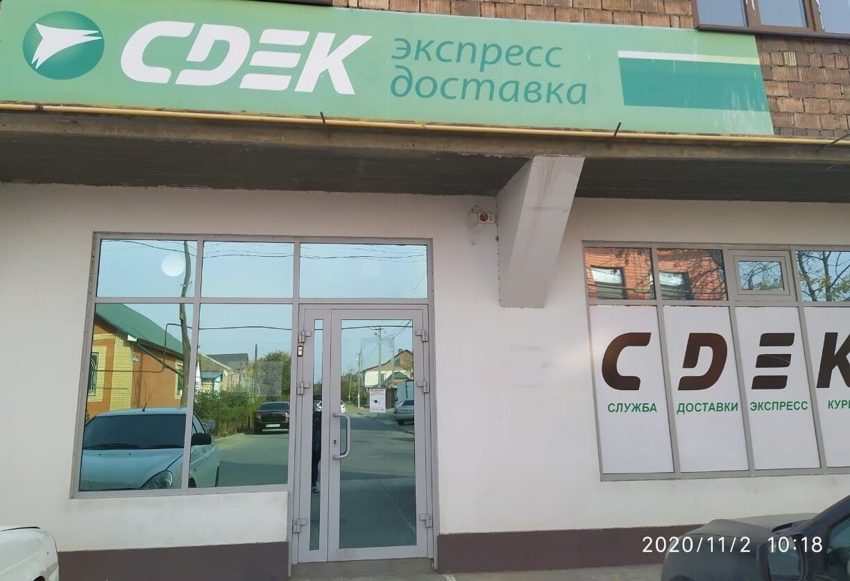 Cdek московская ул 18 кизляр фото Cdek, автомобильные грузоперевозки, Россия, Кизляр, Московская ул., 18 - Яндекс.