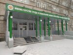 Comprehensive center for social services of the Ryazan city for the Zheleznodorozhny district (Leninskogo Komsomola Street, 7) ، وزارات حكومية، خدمات