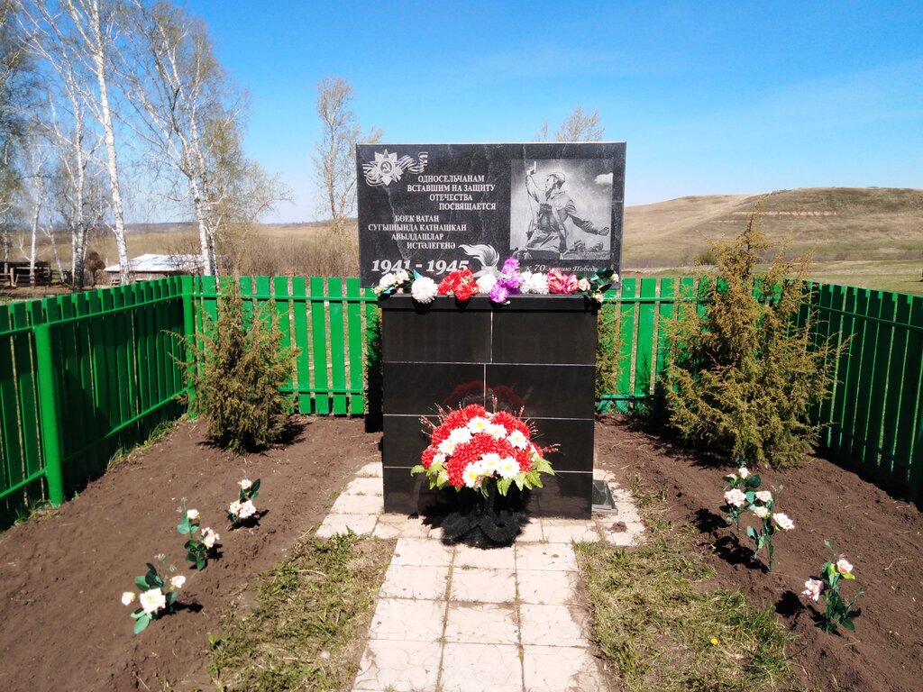 Monument, memorial Обелиск павшим воинам в Великой Отечественной войне, 1941-1945 гг., Republic of Bashkortostan, photo