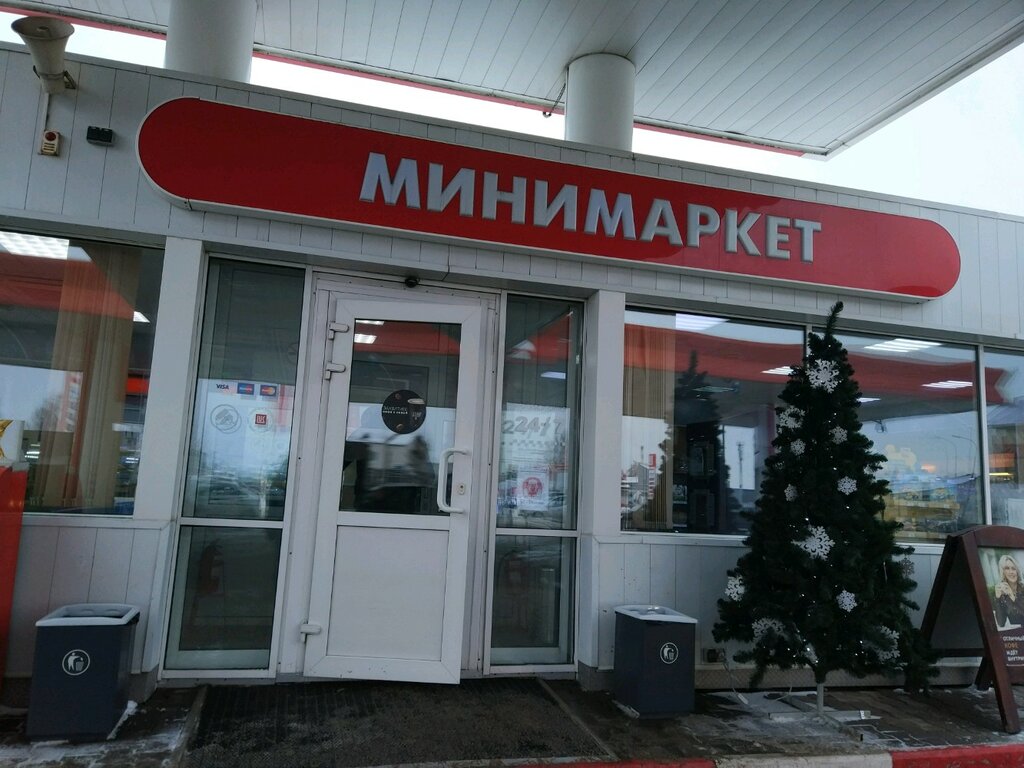 Grocery Минимаркет, Perm Krai, photo