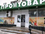 Kinder Lika (ulitsa 64-y Armii, 24), children's store