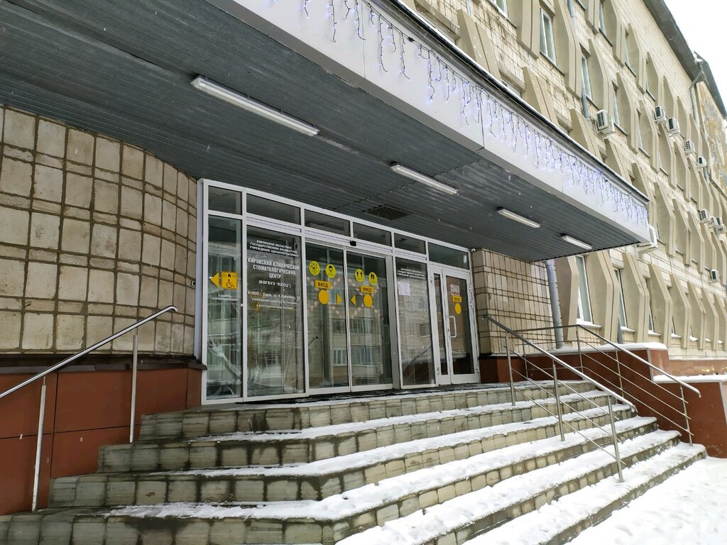 Department of the hospital Кировский клинический стоматологический центр, отделение хирургической стоматологии, Kirov, photo