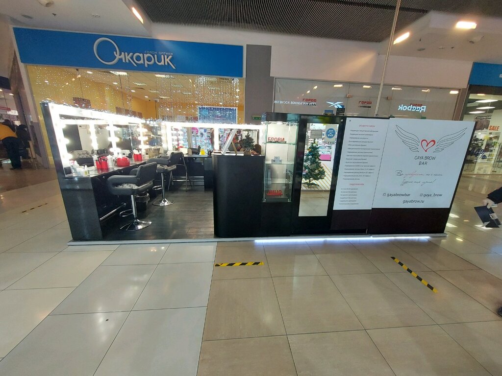 Beauty salon Gaya Brow Bar, Moscow, photo