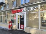 Krasnoe&Beloe (Lenina Avenue, 119) ، محل بقالة