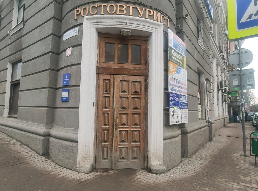 Продажа 3-комнатной квартиры 72,7 м², 2 этаж, городской округ Ростов-на-Дону, Ро