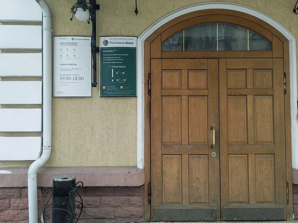 Banco Russian Agricultural Bank, , foto