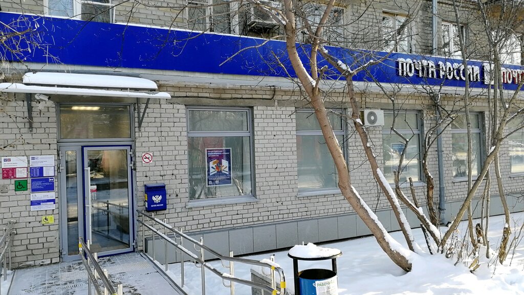 Почтовое отделение Отделение почтовой связи № 620100, Екатеринбург, фото