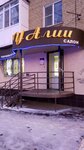 У Алии (Poligraficheskaya Street, 53) ، مصففو الشعر