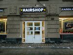 Hairshop (Большая Сухаревская площадь, 16/18с1, Москва), наращивание волос в Москве