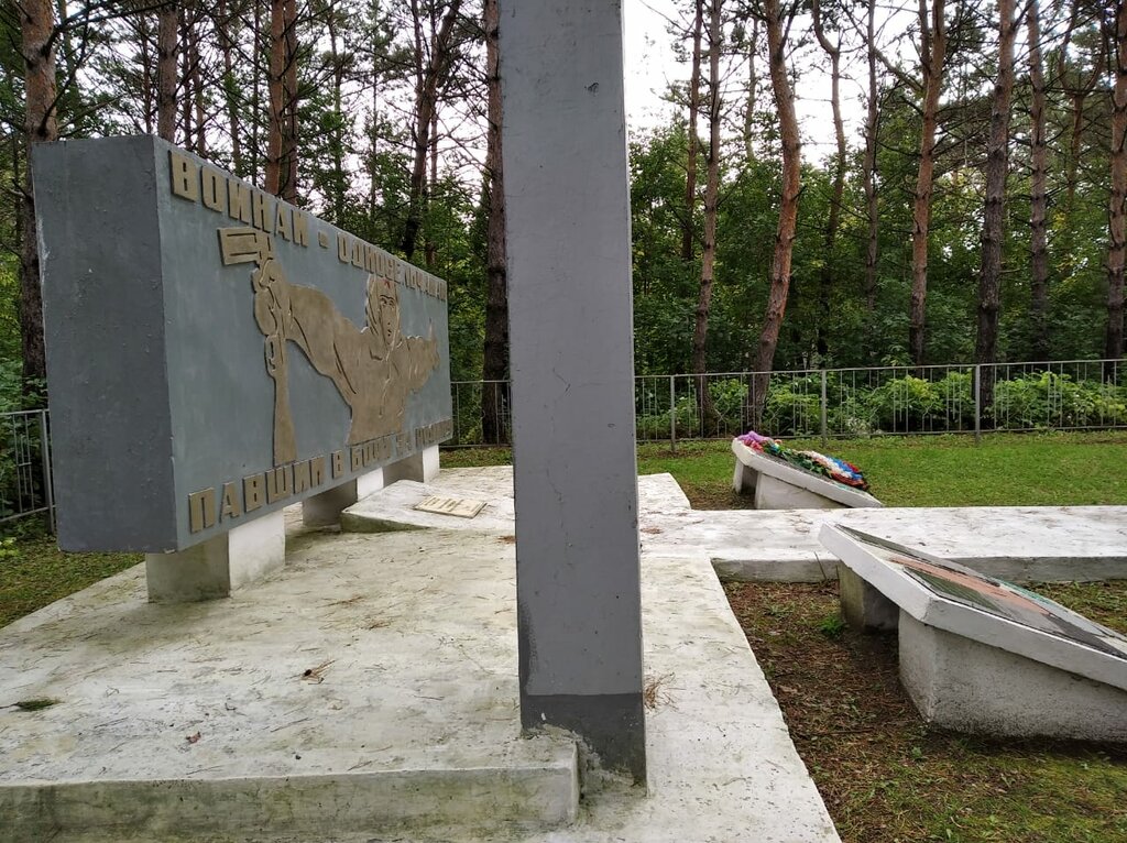 نصب تذكاري للحرب، مقبرة جماعية Односельчанам, погибшим в годы Великой Отечественной войны ، أوبلاست أمور، صورة