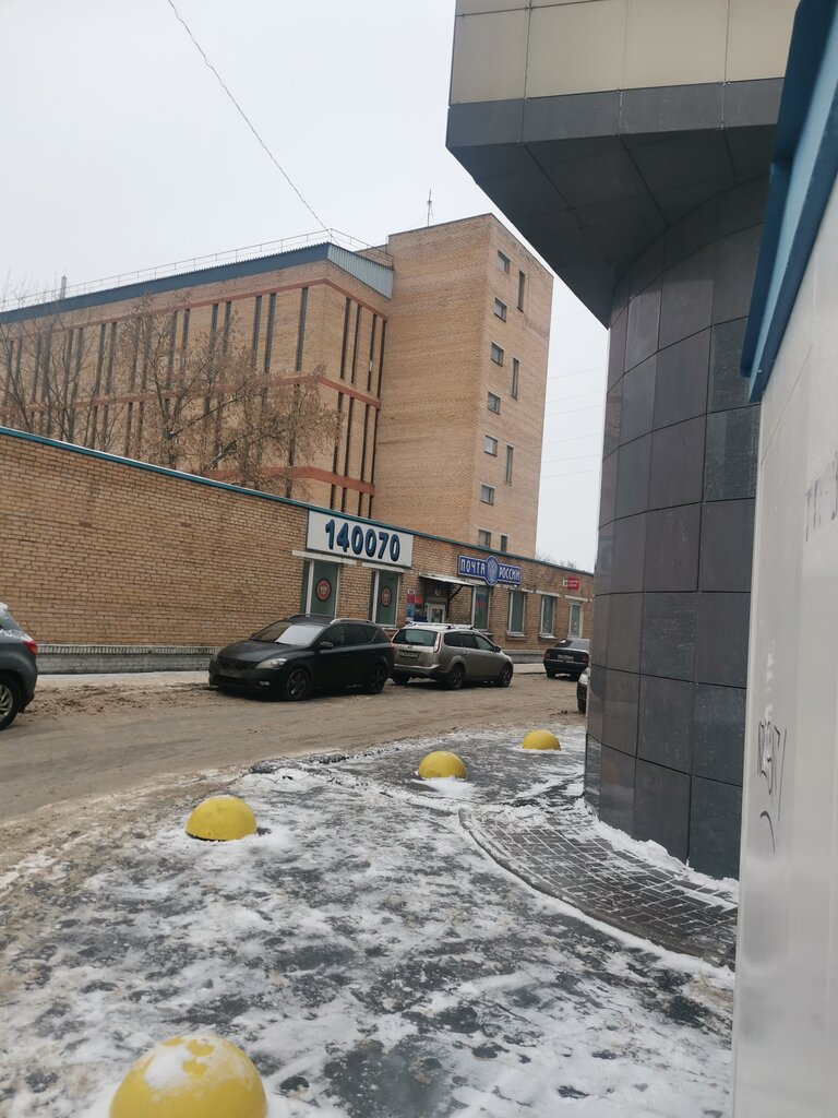 Post office Otdeleniye pochtovoy svyazi Tomilino 140070, Moscow and Moscow Oblast, photo