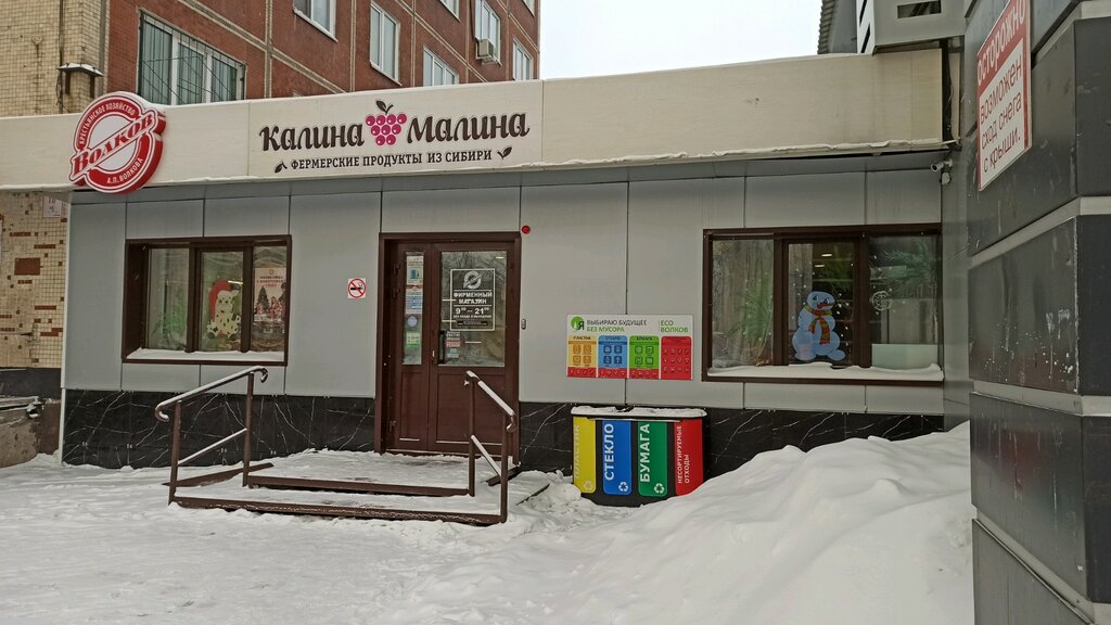 Malina просп ленина 28а 1 фото