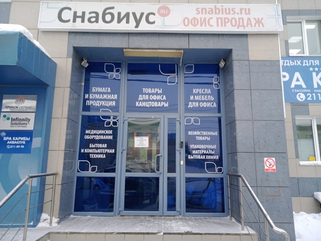 Каталог Интернет Магазинов Челябинска