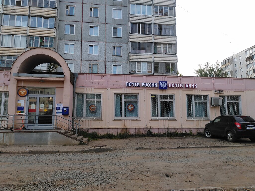 Post office Pochtovoye otdeleniye № 45, Kirov, photo