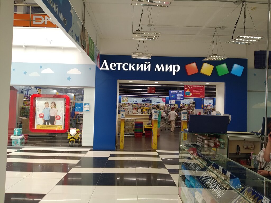 Магазин Мир Челябинск