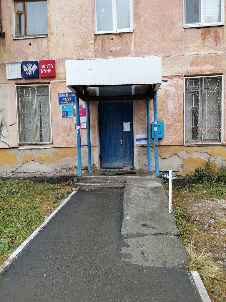 Post office Otdeleniye pochtovoy svyazi Polevskoy 623391, Polevskoj, photo