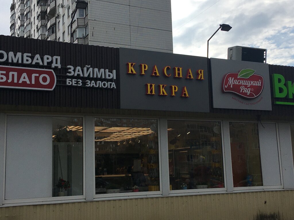 Магазин Красная Икра В Чертаново