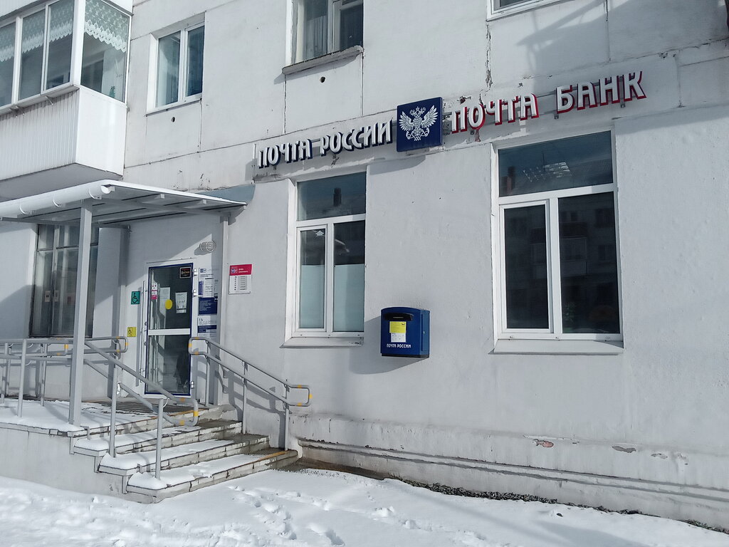 Почтовое отделение Отделение почтовой связи № 624930, Карпинск, фото