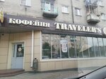 Traveler's Coffee (ул. Бабушкина, 149, Чита), кофейня в Чите