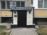 Batterflyay (Vasilyevskiy Drive, 3) ، صالون تجميل