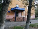 Tsentr gigiyeny i epidemiologii № 51 (Akademika Vavilova Street, 52А), sanitary epidemiological service