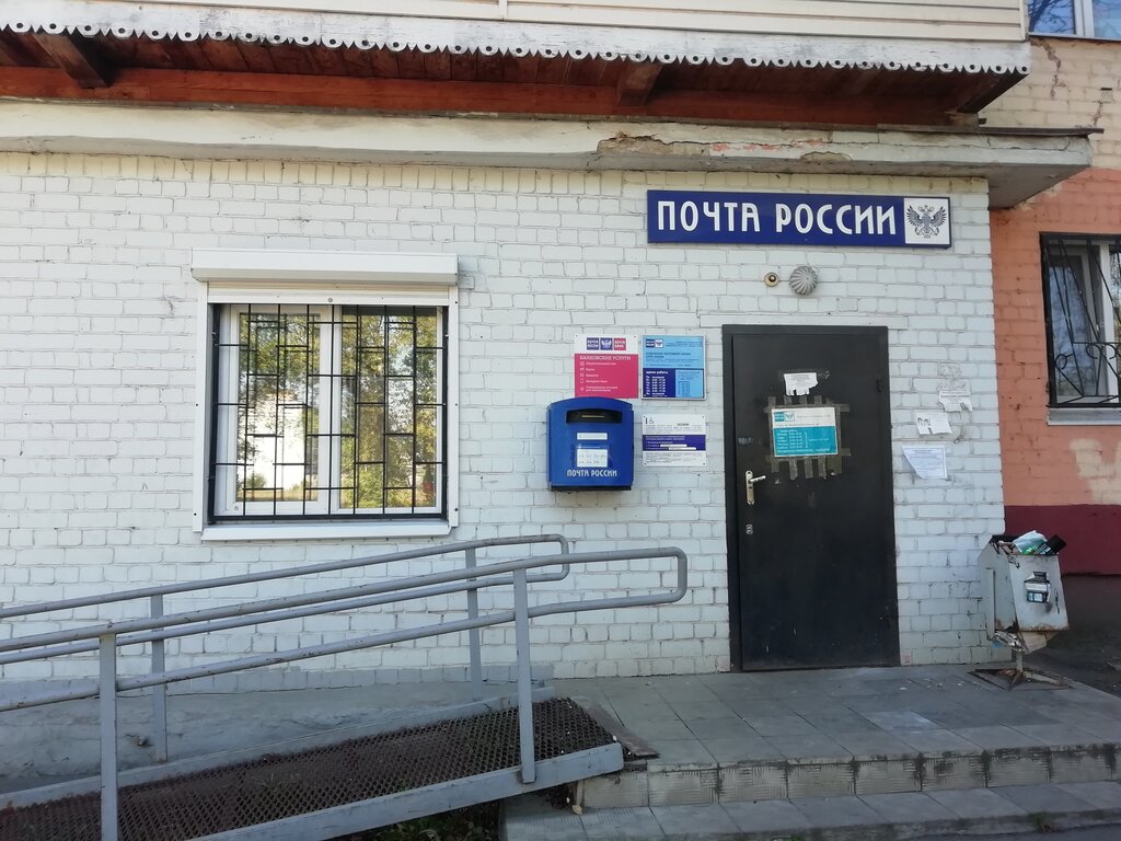 Post office Otdeleniye pochtovoy svyazi Orel 302008, Orel, photo