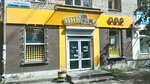 Piv&Ko (Inzhenernaya ulitsa, 30), beer shop