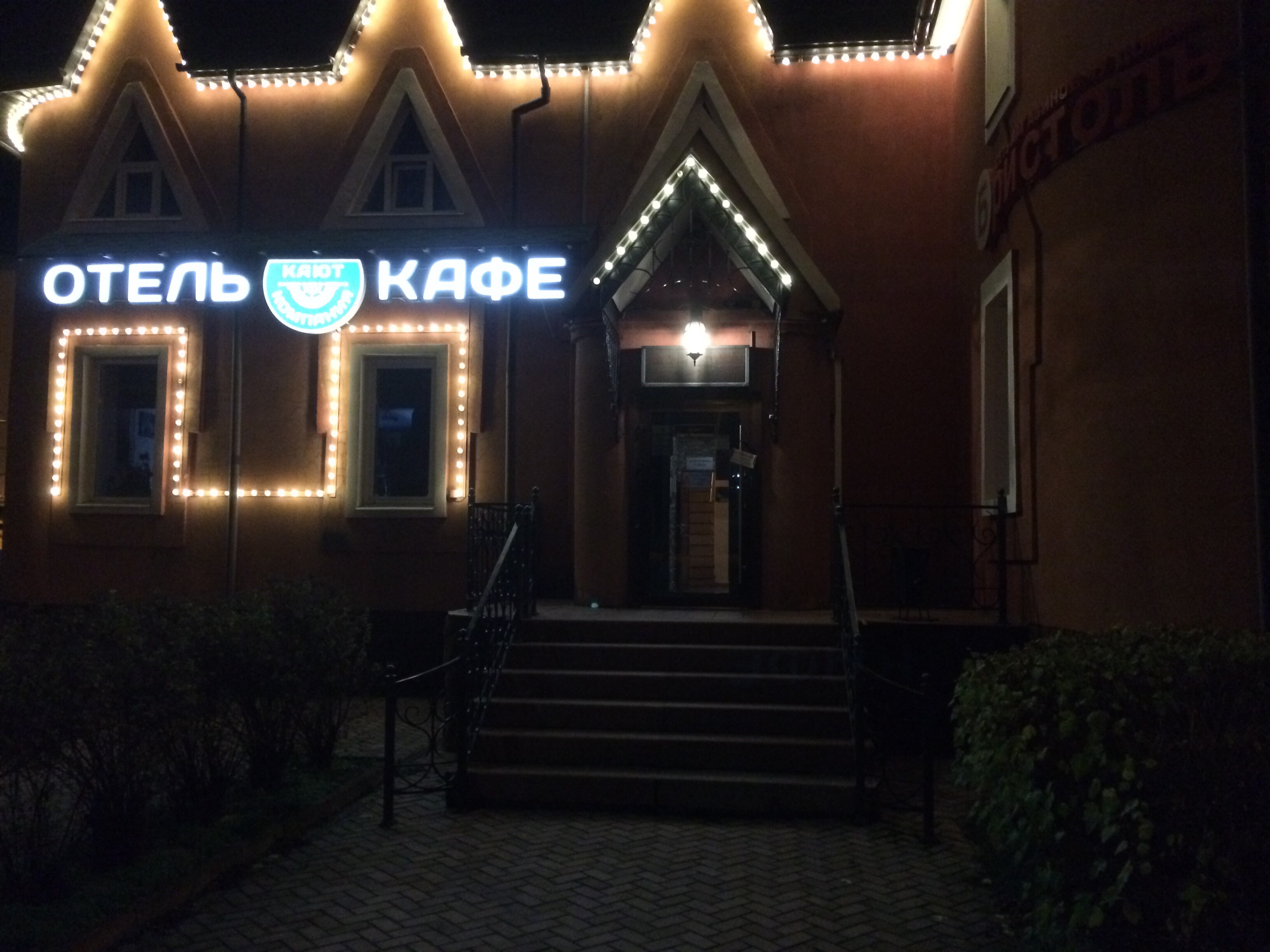 Фото Кают компания