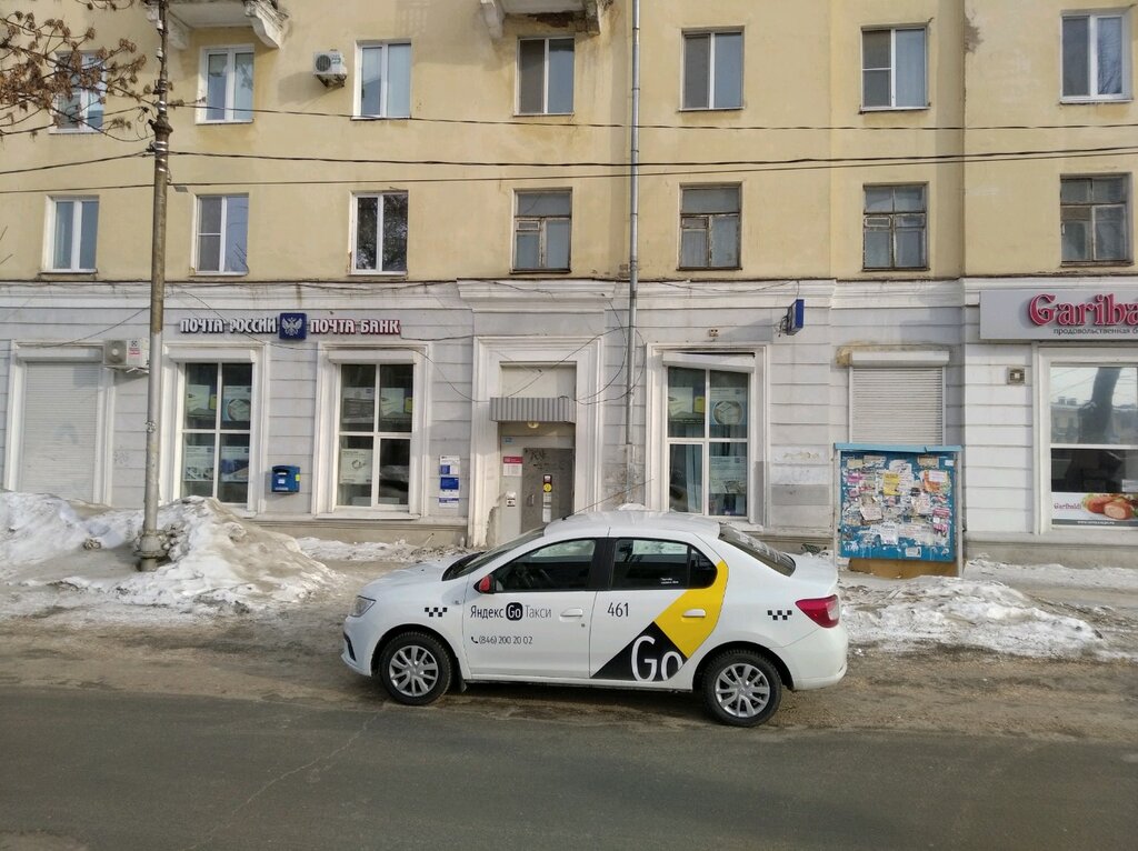 Post office Otdeleniye pochtovoy svyazi Samara 443051, Samara, photo