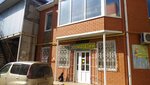 Зоомагазин (Krasnaya ulitsa, 59), pet shop
