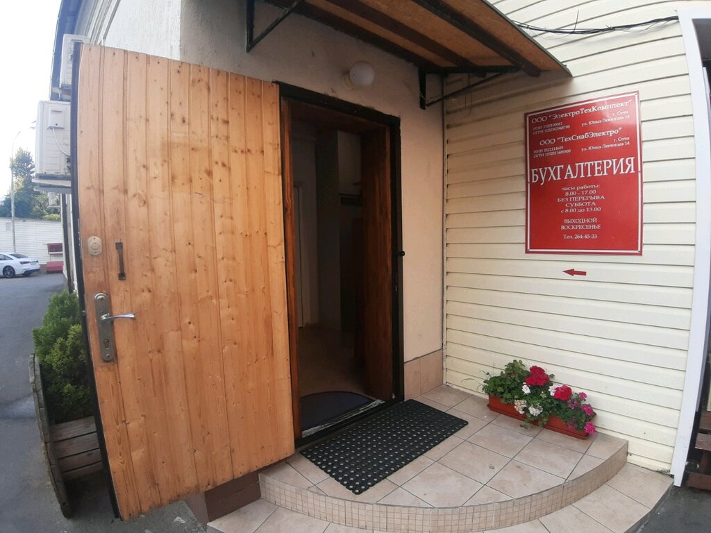 ЭлектроТехКомплект, электротехническая продукция, ул. Юных Ленинцев, 14 ...